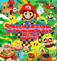 Mario no Bōken Land