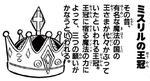 Mythril Crown