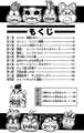 SMKun 42 table of contents.png