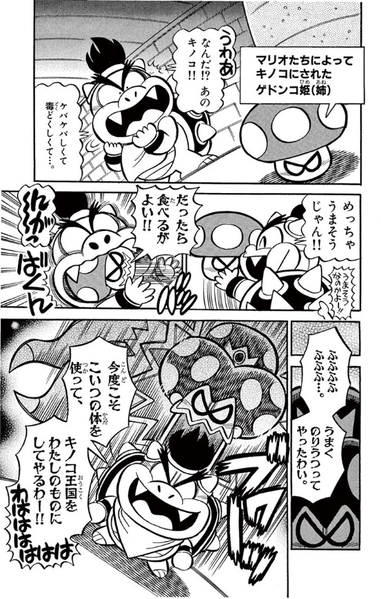 File:Shrowser 1 SMKun.png