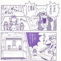 Daisoku Takyō Patrol Page 188