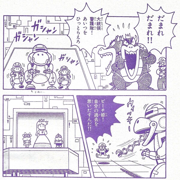 File:Yoshi Guards SMW9.jpg