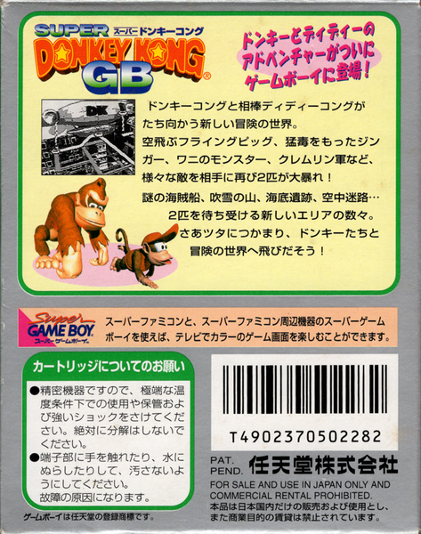 File:DKL Japan cover art back.png