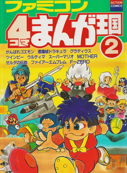 File:Famicom4K2.jpg