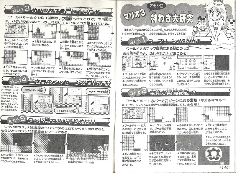 File:Glitch list SMB3.jpg