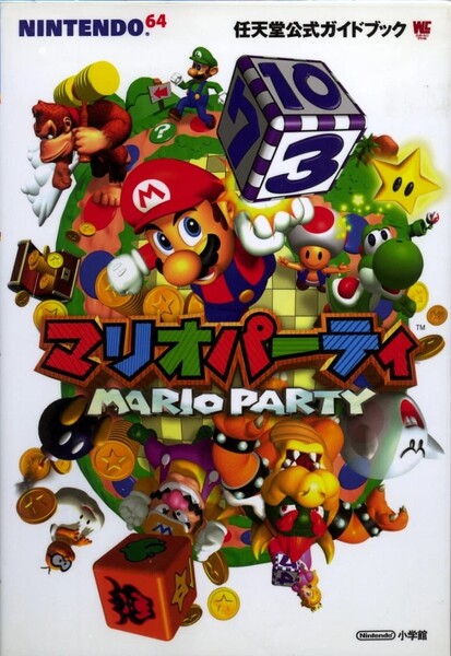 File:MP1 Shogakukan guide.jpg