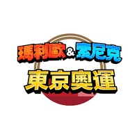 Mario Sonic Tokyo Olympics Chinese tentative logo.jpg