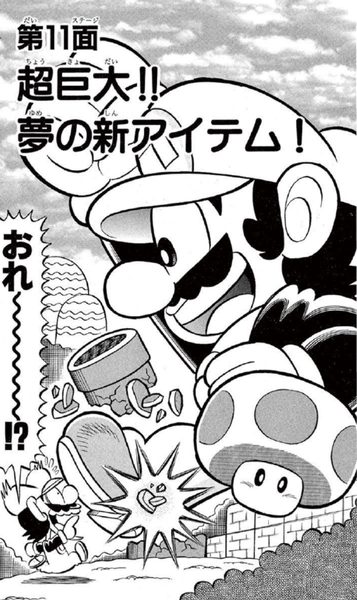 File:SMKun 35 chapter 11.png