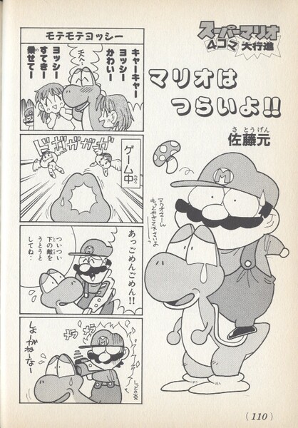 File:Satogen 1 KC4koma1.jpg