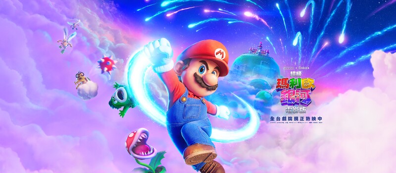 File:TSMGM TW Mario Poster banner.jpg