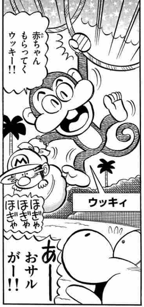 File:Ukiki YNI manga.png