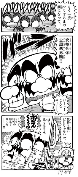 File:Wario-faced monster SMKun.png