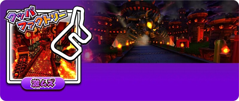 File:MKAGPDX Bowser Factory.jpg