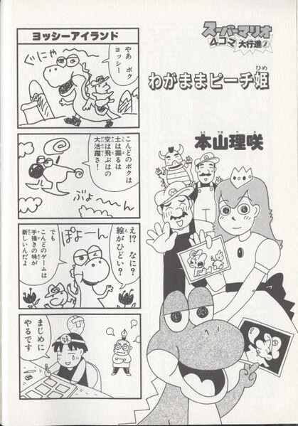 File:Motoyama 3 KC4koma2.jpg