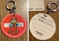 Nagatanien Mario keychain 02.jpg