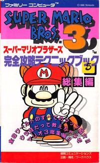 SMB3 guide Sawada cover.jpg