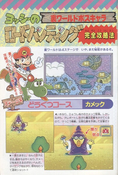 File:Walkthrough 1 YNRH2.jpg