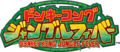 DKJF Logo.jpg