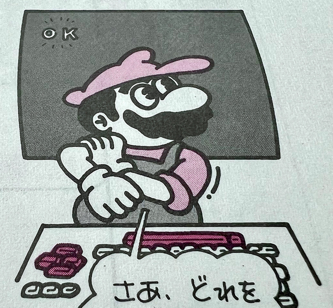 File:Family Basic V3 Manual 2.png