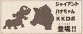 Mega Wiggler and KK Robo alert Page 43