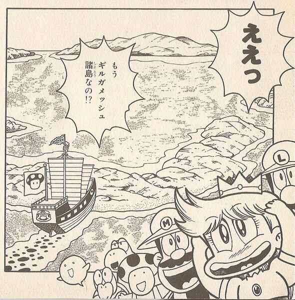 File:Gilgamesh Islands SMK2.jpg