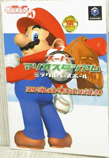 File:MSB Guide MediaWorks.jpg