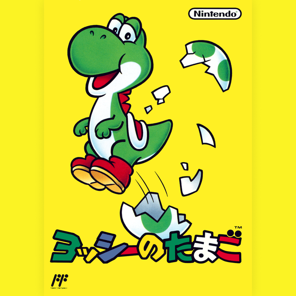 File:NintendoMusic YoshiNES JP.png