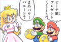 Super Mario 4koma Manga Theater