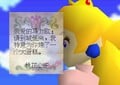 Peach letter intro (iQue version)