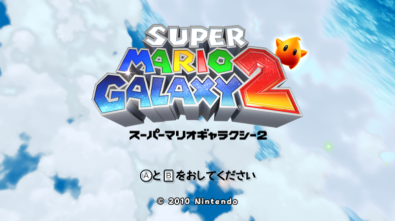 File:SMG2 Title JP.png