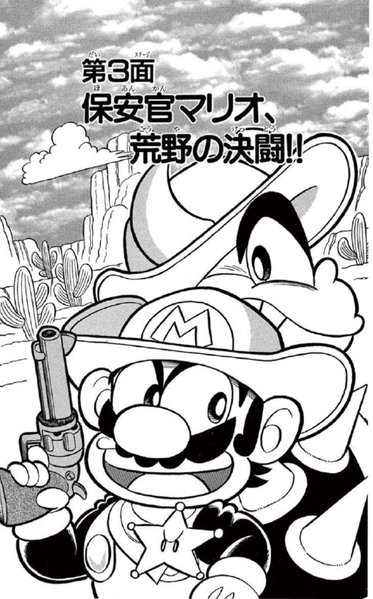 File:SMKun 24 chapter 3.png