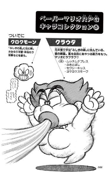 File:SMKun 32 Flurrie info.png