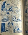 Super Mario Kun Special Mini Manga