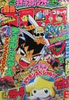 Bessatsu CoroCoro Comic Special #111