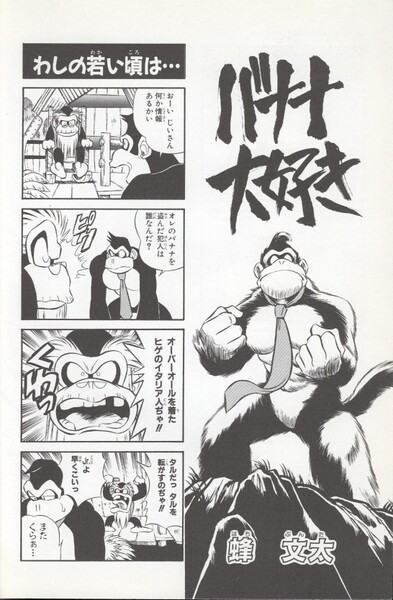 File:Banana daisuki.jpg