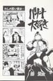 4koma Gag Battle