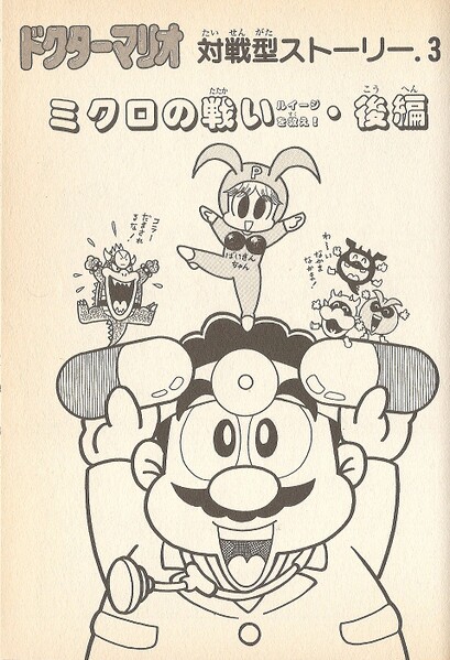 File:Chapter 3 DrM.jpg