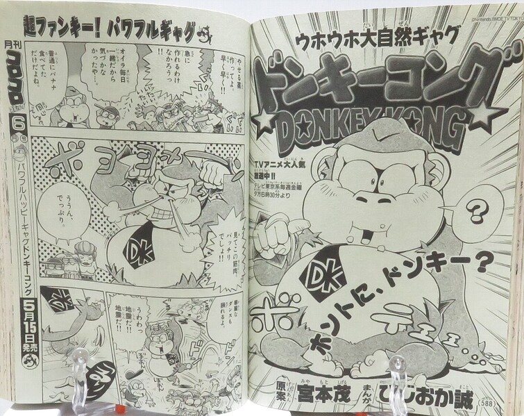 File:DKCTV Manga Fat DK.jpg