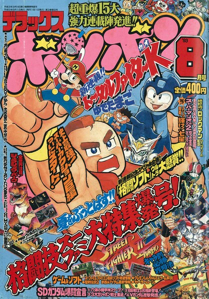 File:Deluxe BomBom Aug. 1993.jpg