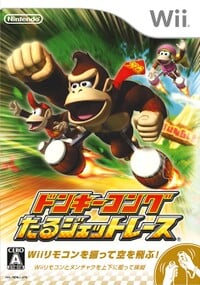 Donkey Kong Taru Jet Race cover.jpg