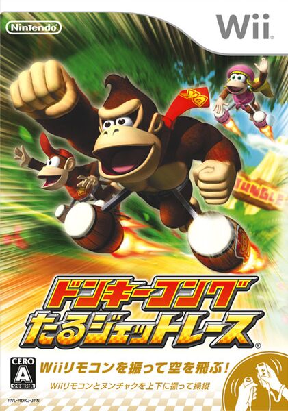 File:Donkey Kong Taru Jet Race cover.jpg