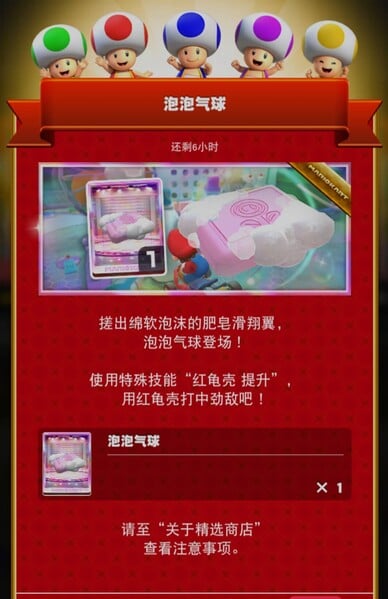File:MKT Tour102 Spotlight Shop Pink Bubble Balloon ZH-CN.jpg
