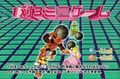Promotional artwork of Mario, Yoshi, Donkey Kong, and Peach playing Boulder Ball