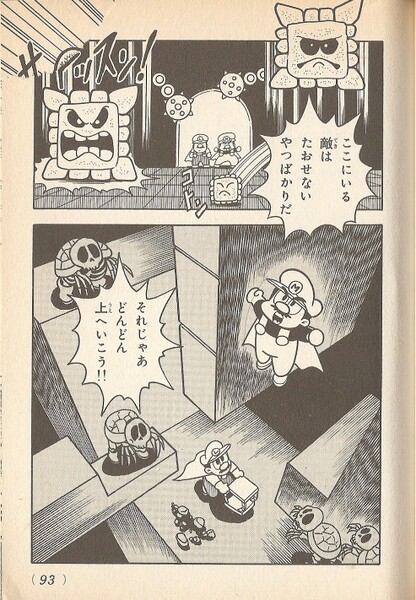 File:Morton's Castle SMW1.jpg