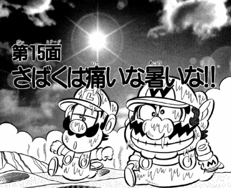 File:SMKun 27 chapter 15.png