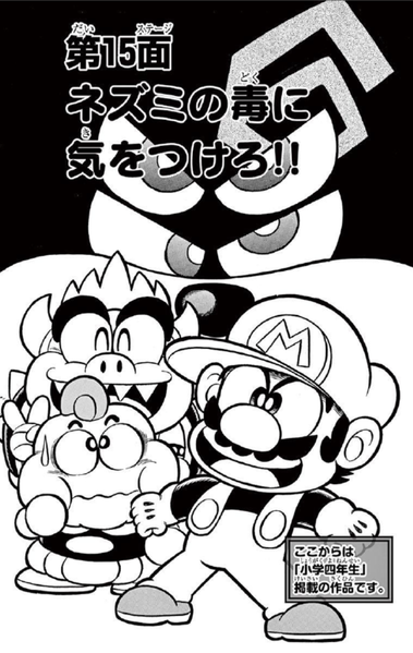 File:SMKun 51 chapter 15.png