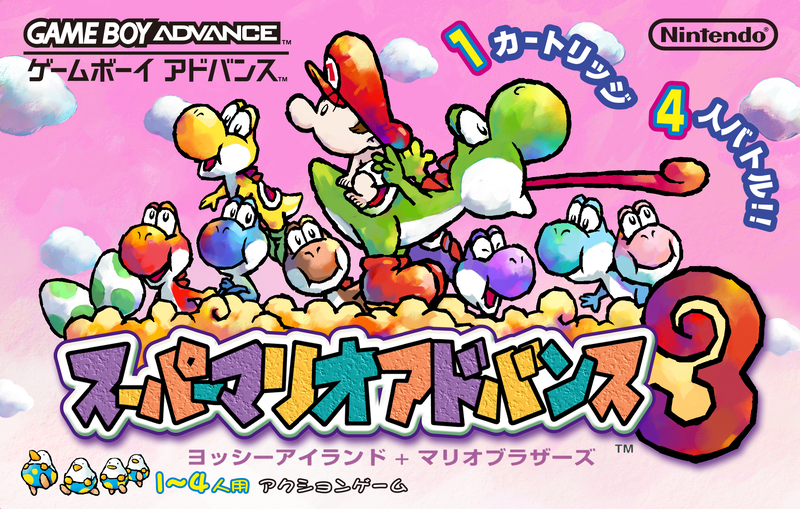 File:Super Mario Advance 3 Box JP.png