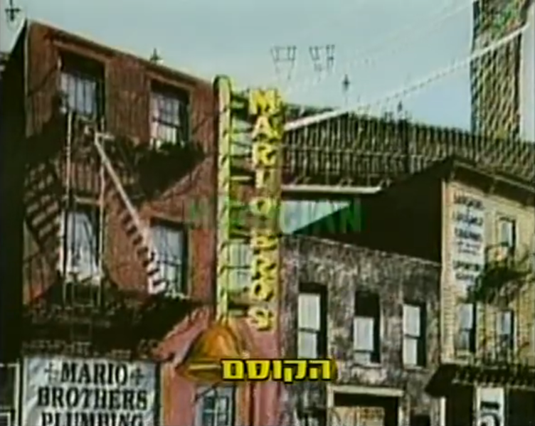 File:TSMBSS Magician title card HEB.png