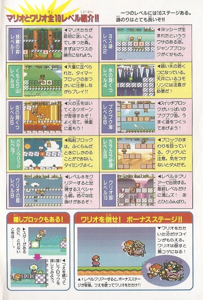 File:Walkthrough 3 M&W.jpg