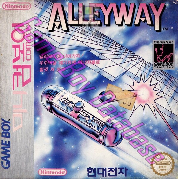 File:Alleyway Box KOR.jpg